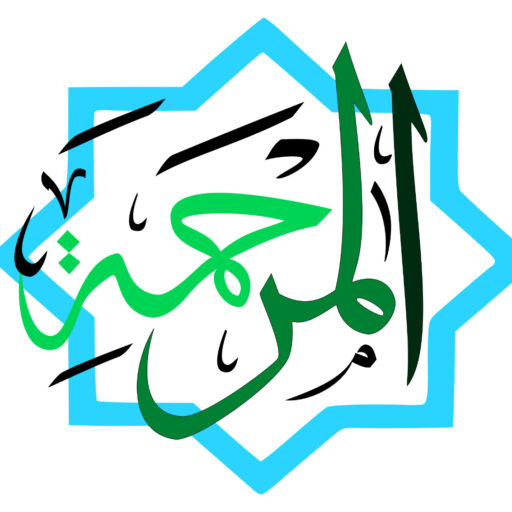 SEKILAS INFO ZAKAT AL MARHAMAH